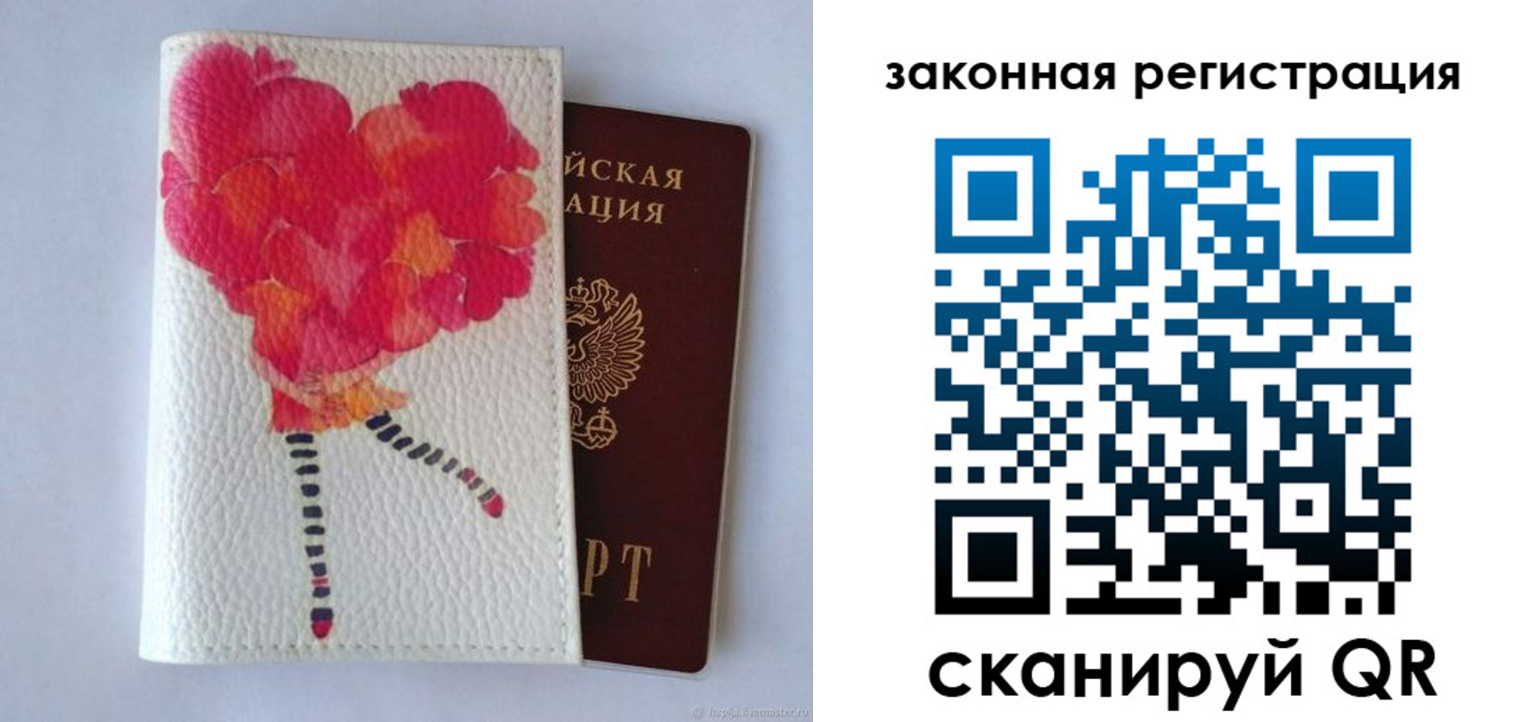 временная регистрация собственник в Новозыбкове
