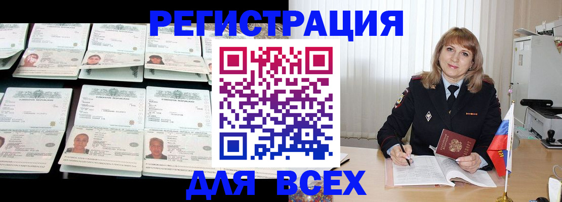 временная регистрация госуслуги в Новозыбкове