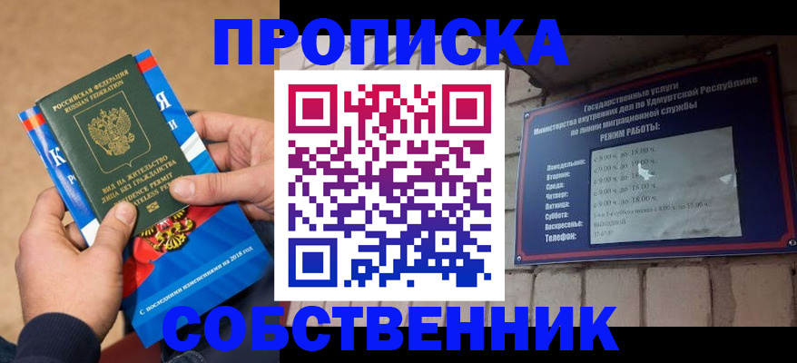 миграционный учет в Новозыбкове