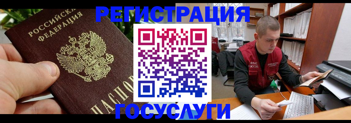 временная регистрация законно в Новозыбкове