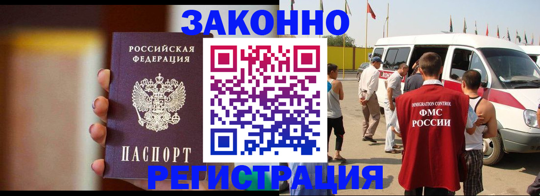 прописка в квартире в Новозыбкове
